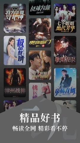 红豆小说