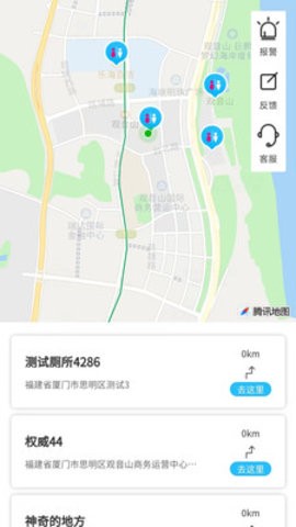 共享厕所