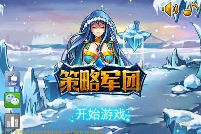 策略军团英雄无敌