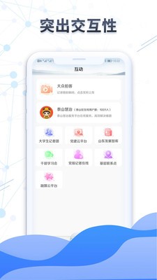 大众日报数字报