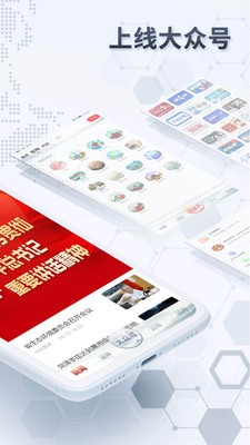 大众日报数字报