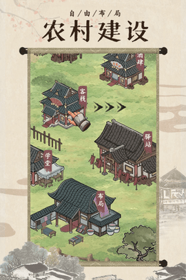 我是大东家官方版