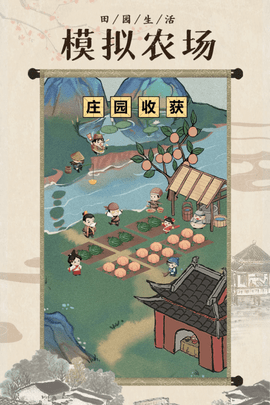 我是大东家官方版