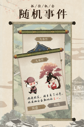 我是大东家官方版
