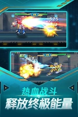 暴走机甲内置菜单版