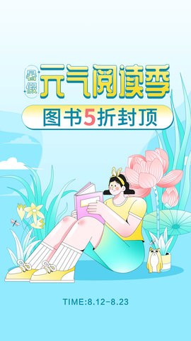 当当网书店购书商城