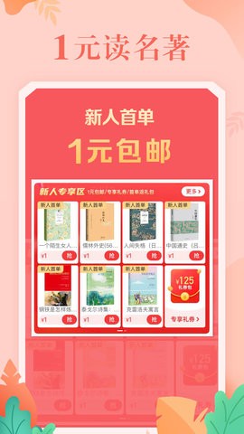 当当网书店购书商城