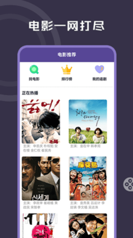 韩剧全民tv版