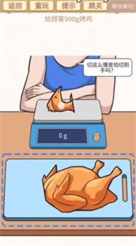 等你来切夺笋版