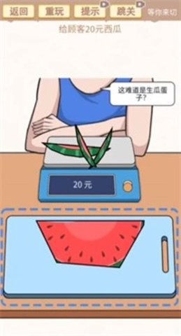 等你来切夺笋版