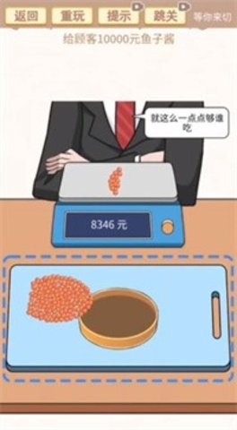 等你来切夺笋版