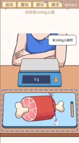 等你来切夺笋版