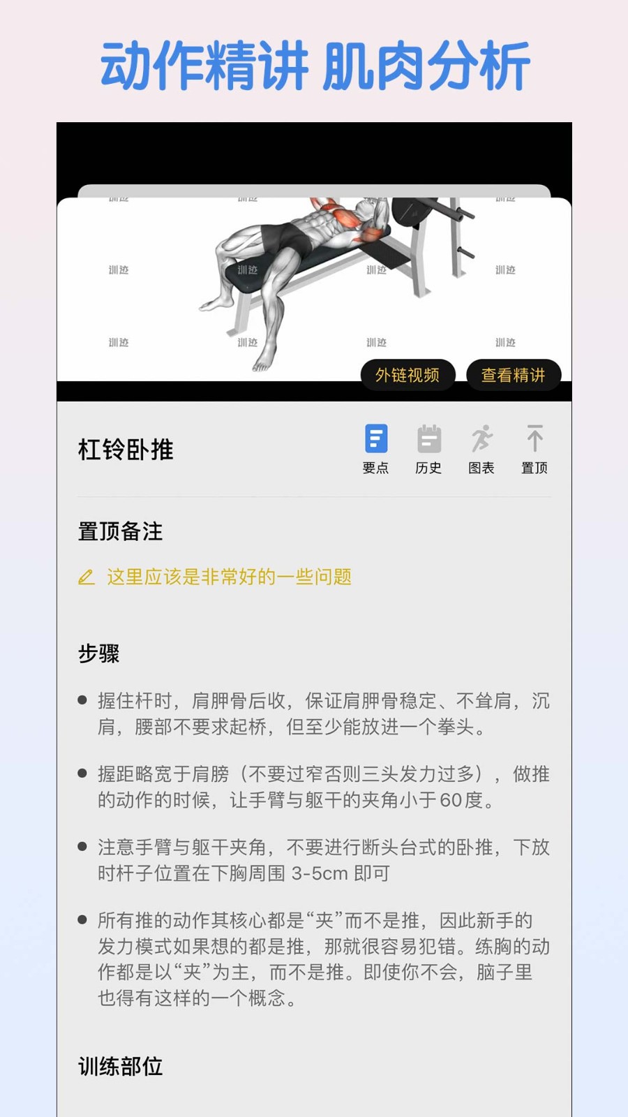 训记app会员共享