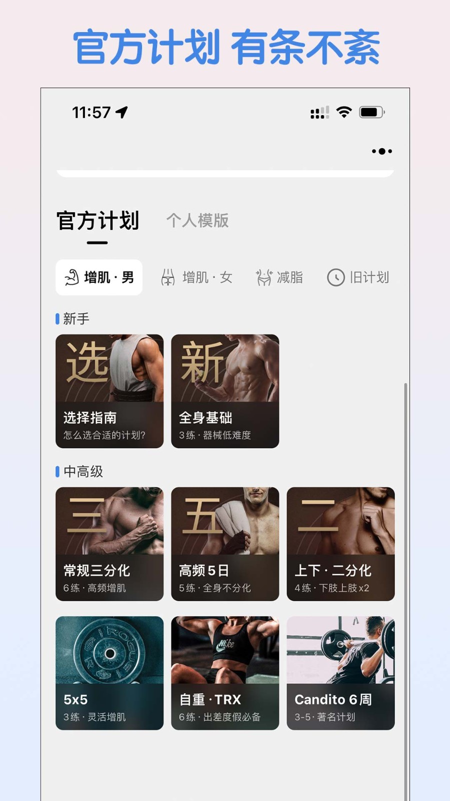 训记app会员共享