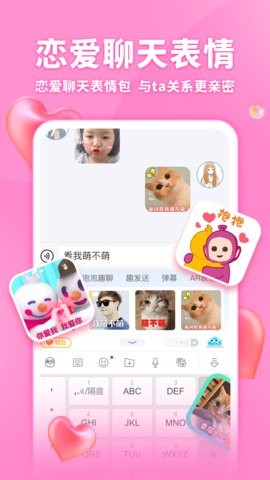 章鱼输入法聊天回复神器