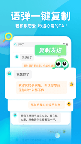 章鱼输入法聊天回复神器