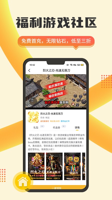 嗨玩游戏盒子