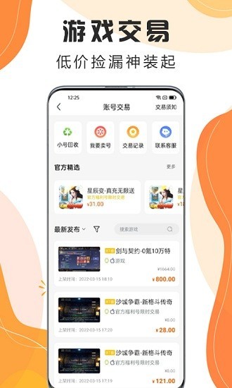 嗨玩游戏盒子