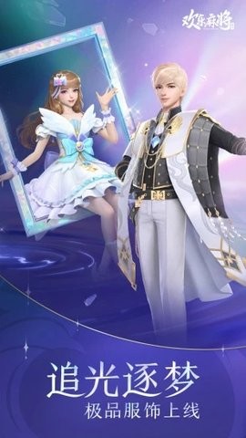 腾讯欢乐麻将全集