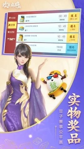 腾讯欢乐麻将全集