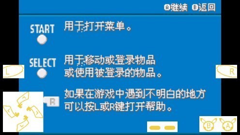 口袋妖怪水银3.0金手指