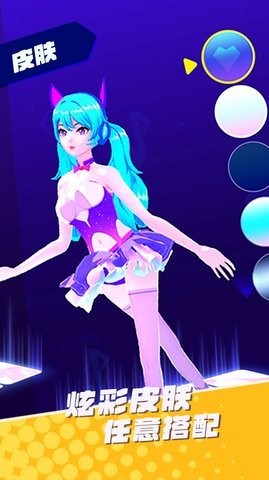 炫舞音速免费版