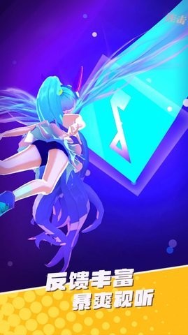 炫舞音速免费版