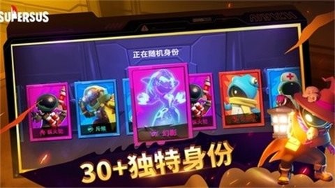 谁是内鬼正式版