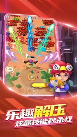 暴走特工