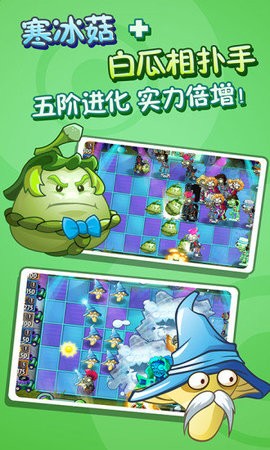 植物大战僵尸火影版