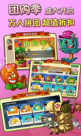 植物大战僵尸火影版