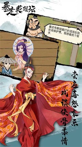 暴走英雄坛内置菜单版