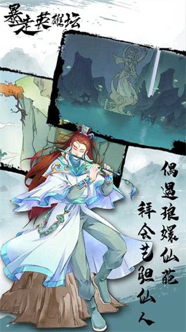 暴走英雄坛内置菜单版