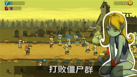 全民僵尸大战国际版