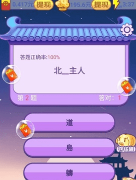 趣味成语大接龙