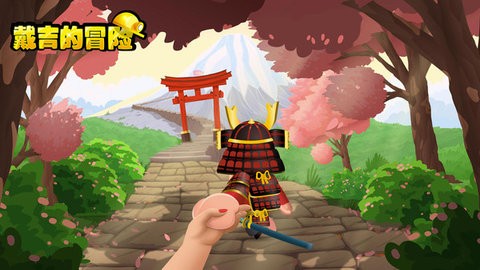 戴吉的冒险中文版