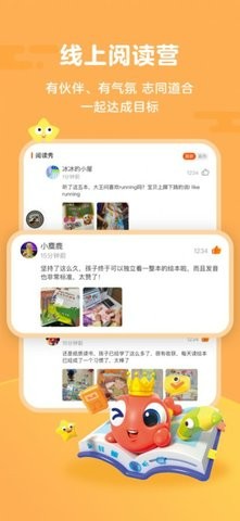 伴鱼阅读营 
