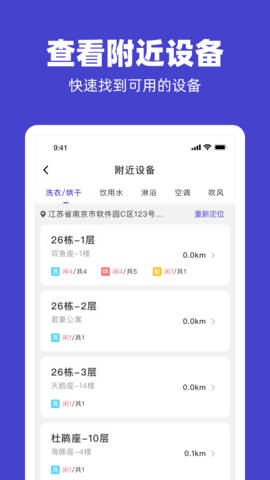 u净洗衣加盟商app