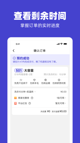 u净洗衣加盟商app