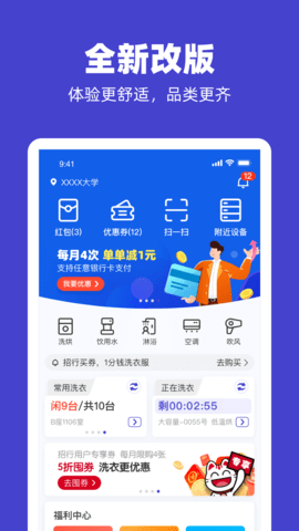 u净洗衣加盟商app