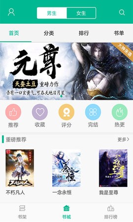 顶点小说