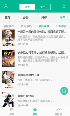 顶点小说