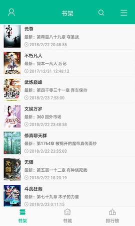 顶点小说