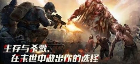 死亡僵尸射手生存无广告版