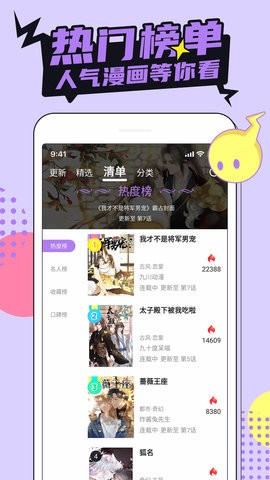 哔咔漫画大全