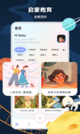中小学生网络云平台免费网课人教版