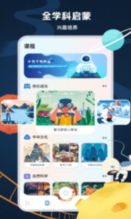 中小学生网络云平台免费网课人教版