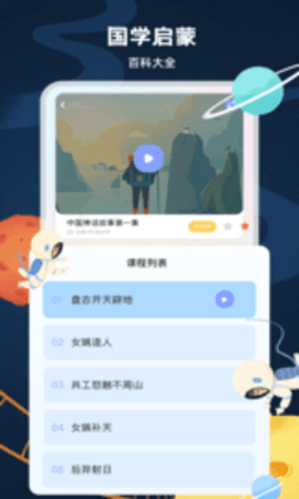 中小学生网络云平台免费网课人教版