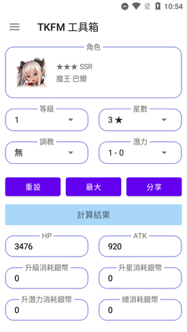 天下布魔工具箱