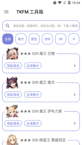 天下布魔工具箱